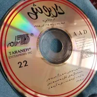 سی دی داریوش کنسرت در پالاس - CD