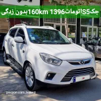جک S5 اتومات 1396بدون رنگ