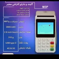 کارتخوان سیارM3P