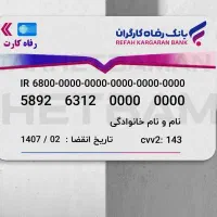 کارت خریدلوازم خانگی250میلیونی به قیمت230میلیون