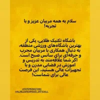 اجاره سانس باشگاه تکنیک طلایی|اجارهٔ کوتاه‌مدت دفتر کار و فضای آموزشی|نجف‌آباد, ریاضی|دیوار