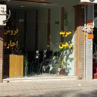 رهن کامل مغازه|اجارهٔ مغازه و غرفه|شاهین‌شهر, مخابرات (شهید بهشتی)|دیوار