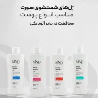محصولات مراقبتی پوست