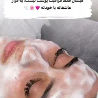 فشیال ،پاکسازی پوست