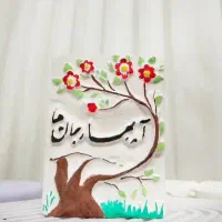 نماد هفت سین 1405|مجسمه، تندیس، ماکت|بیرجند, |دیوار