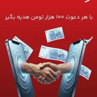 هدیه ۱۰۰ تومانی از طرف ردبانک