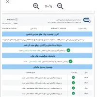 رتبه اعتباری c2|خدمات مالی، حسابداری، بیمه|قصرشیرین, |دیوار