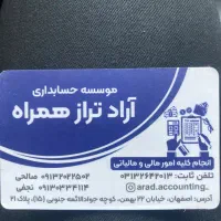 ارسال اظهارنامه اشخاص حقیقی حقوقی و تبصره ماده ۱۰۰