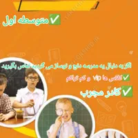 آغاز ثبت نام در مدرسه فشند متوسطه اول