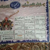 فرش|فرش|مشهد, هفت تیر (آب و برق)|دیوار