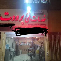 نیروی خانم دو شیفت