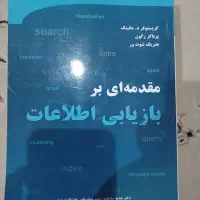 کتاب‌های رشته مهندسی کامپیوتر|کتاب و مجله آموزشی|یزد, |دیوار