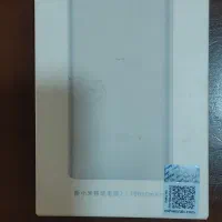 پاور بانک نو و اصل شیامی