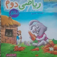 کتاب کارریاضی وفارسی دوم دبستان|کتاب و مجله آموزشی|کرج, شهرک نهال و بذر|دیوار