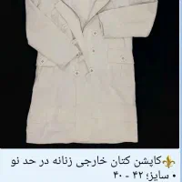 گرمکن، کاپشت،کت اسپرت و چادر|لباس|ارومیه, |دیوار