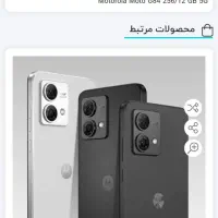 مترولا G84در حد آک با کارتون و انتقال مالکیت