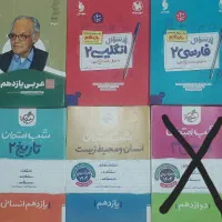 کتاب کمک درسی پرسوال مهروماه و گاج