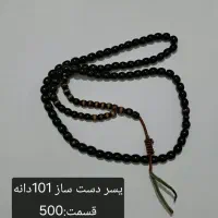 فروش تسبیح|کلکسیون اشیاء عتیقه|قشم, |دیوار