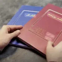 پلمپ دفاتر قانونی 1405 و 1406
