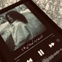 ترند موزیکال