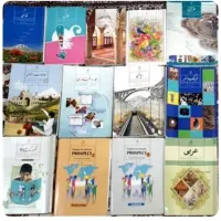 کتاب و جزوه درسی