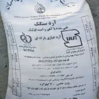 ارد سبوس دار سنگک