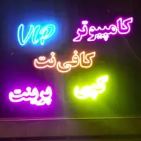 تابلو نئون کامپیوتر کافی نت کپی پرینت|ریسه و چراغ تزئینی|تهران, شهادت|دیوار