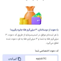 سرمایه گذاری اسنپ|کارت هدیه و تخفیف|سهند, |دیوار