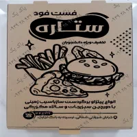 جعبه پیتزا و فست فودی با چاپ اختصاصی