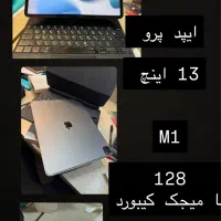 ایپد پرو 13 اینچ با میجک کیبور و موس اورجینال