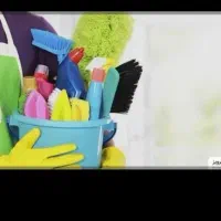 خدمات نظافت