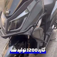 گارد موتور محافظ موتور|قطعات یدکی و لوازم جانبی|تهران, مولوی|دیوار