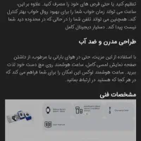 ساعت هوشمند مدل sw06|ساعت|اهواز, کیانپارس |دیوار