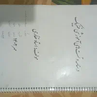 تمامی  کتاب های تخصصی و عمومی کنکور حسابداری|کتاب و مجله آموزشی|تهران, استقلال|دیوار