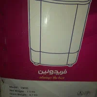 مینی واش فردولین