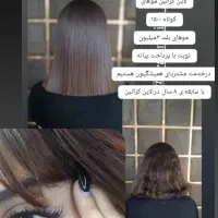 کراتین وکاشت مژه هیدن