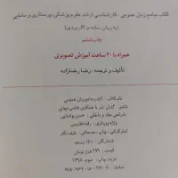 کتاب جامع زبان عمومی ارشد علوم پزشکی|کتاب و مجله آموزشی|شیروان (خراسان), |دیوار