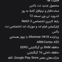 اندروید نت باکس مدل شاین|لوازم جانبی موبایل و تبلت|تهران, تهراننو|دیوار