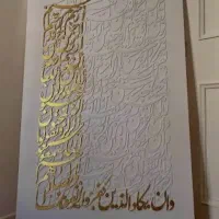 معنویت و زیباییدر این تابلو ب پر برکت ون ان یکاد)|تابلو، نقاشی، عکس|تهران, مسعودیه|دیوار