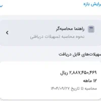 289 میلیون وام بانک ملی طرح مهربانی 4 درصد