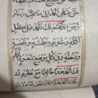 کتاب قدیمی، کاغذها تمام طلاکوب|کتاب و مجله تاریخی|سهند, |دیوار