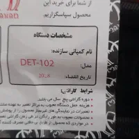 فروش تب سنج گرامور|پزشکی|تالش, هشتپر|دیوار