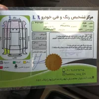 پژو پارس سال مدل ۹۵