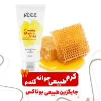 عرضه محصولات لاکچری کوین و ویتابلا|آرایشی، بهداشتی، درمانی|مینودشت, |دیوار