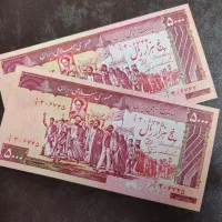 اسکناس تظاهراتی