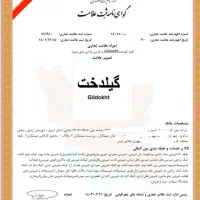 فروش برند و نام تجاری