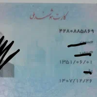 مدارک شناسایی