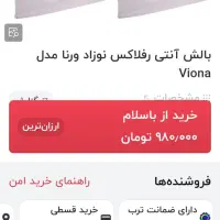 تشک ضد رفلاکس نوزادان تا 8ماه|اسباب و اثاث بچه|رامسر, |دیوار