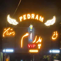 پارکبان ، کارگر ساده ، سالنکار