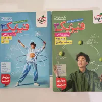 فیزیک دوازدهم ریاضی خیلی سبز